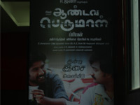 Andava perumal Audio Launch In Kamala